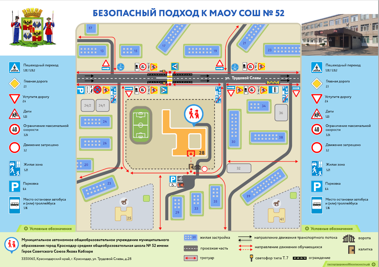 Схема проезда.