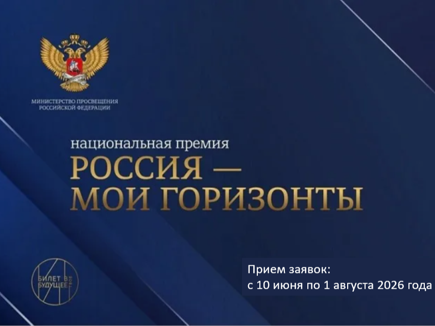 Конкурс.